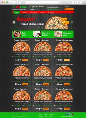 Интернет-магазин пиццы EcoPizza