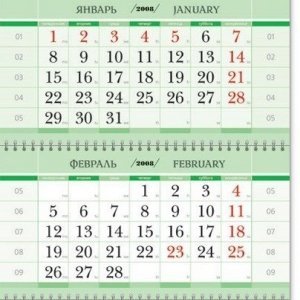 Квартальный календарь компании «АлюКомДизайн»