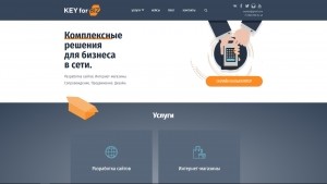 KEYforBIZ - Разработка сайтов