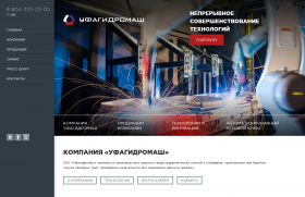 Сайт для производителя бурового оборудования Уфагидромаш