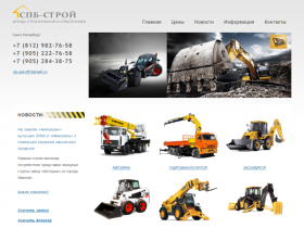 Сайт компании СПб-Строй