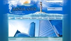 Корпоративный сайт Aqua Org