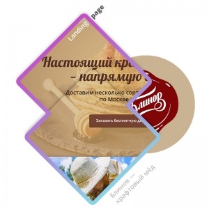 Дизайн промо страницы продажи мёда