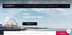 Разработка сайта для туристического оператора