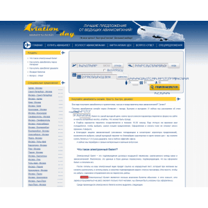Сайт по продаже авиабилетов online