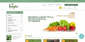 Online Store Of Seeds Gryadka