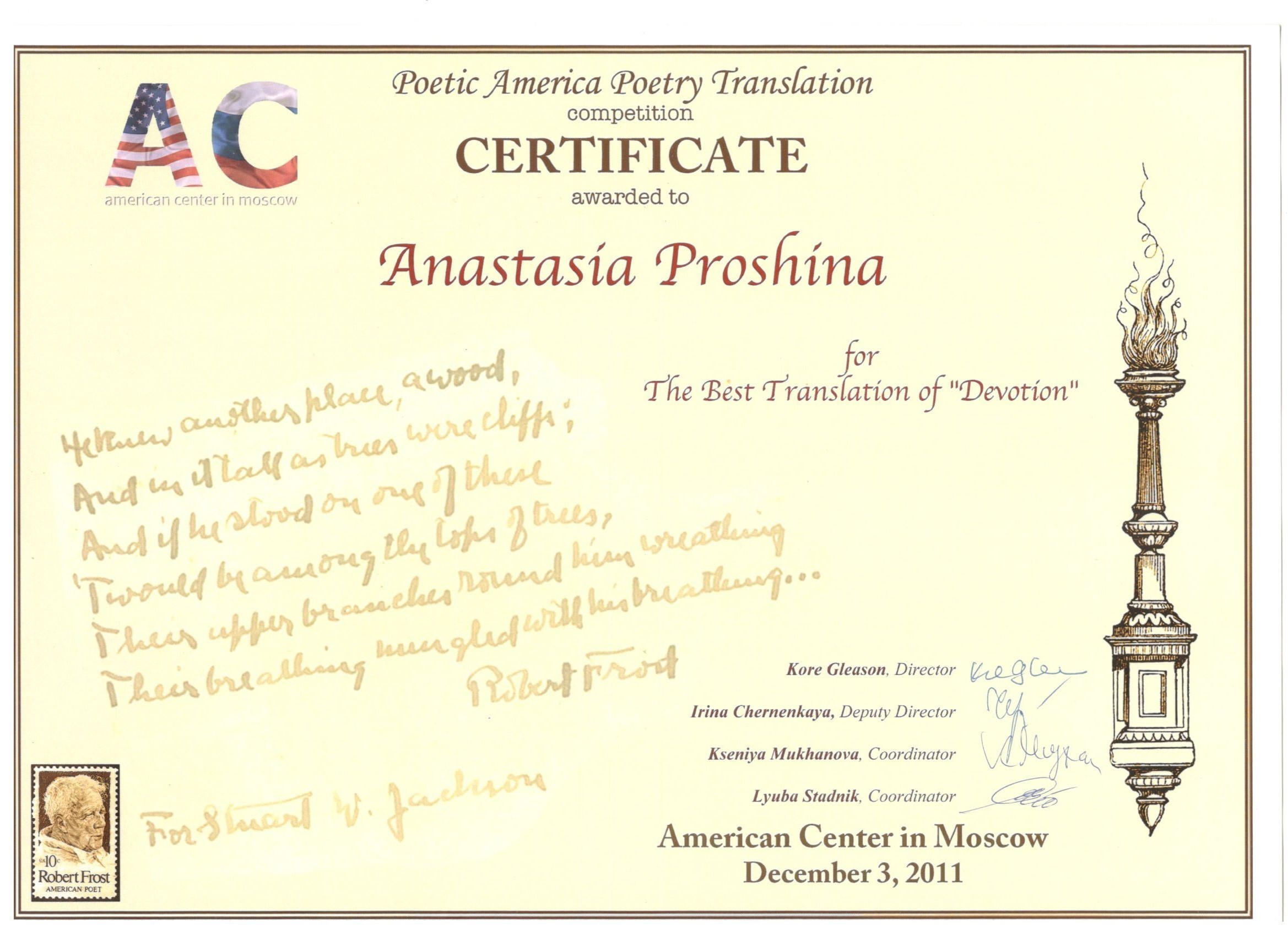 Dedication перевод. Devotion перевод. Poetry Competition перевод. Poetry of America. Best translation Competition Certificate.