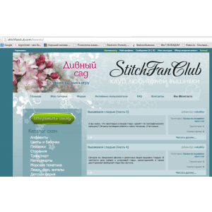 Сайт Stitchfanclub