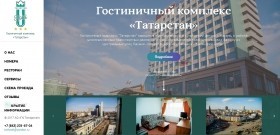 Сайт отеля Татарстан