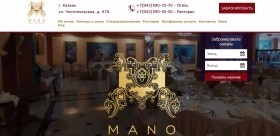 Сайт отеля МАНО