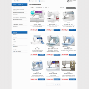 Brasew.ru - интернет магазин швейного оборудования