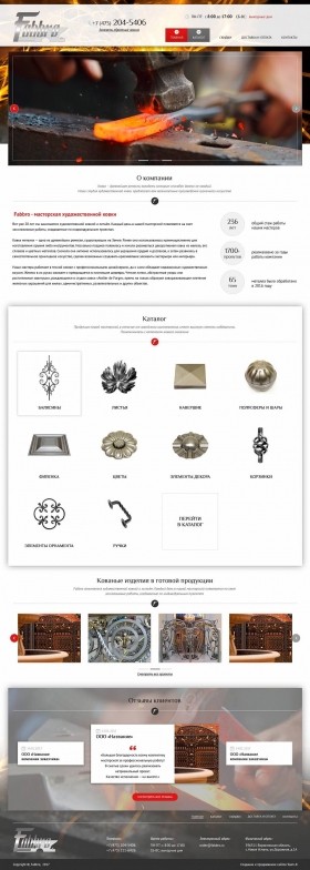 Сайт мастерской художественной ковки