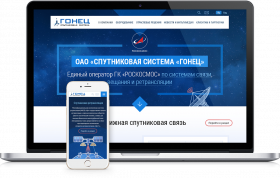 Сайт для оператора спутниковой связи ГОНЕЦ