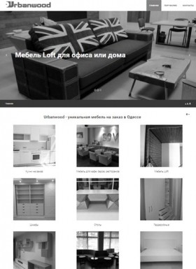 Разработка сайта мебельной мастерской URBANWOOD
