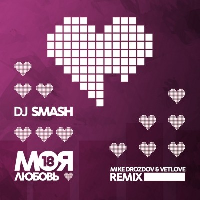 5484243_dj-smash-remix--kopi.jpg