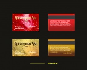 Vip-card's (Red + Gold)