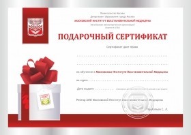 Подарочный сертификат (3 варианта)