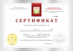 Сертификат МИВМ