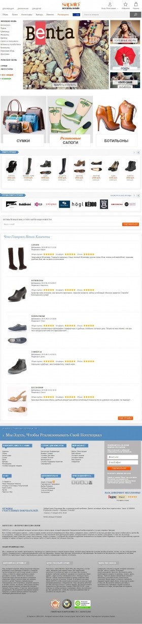 Разработка интернет-магазина обуви и одежды