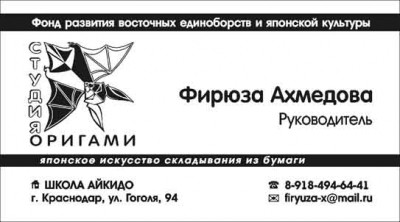 9902160_vizitka_origami.jpg