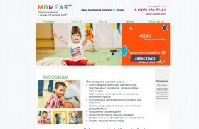 Интерактивный сайт-визитка груп детского развития "MAMAART"