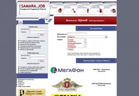 Samara Job Portal