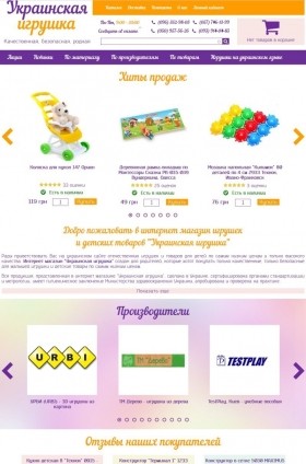 ukrigrushka.com.ua