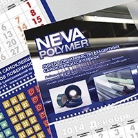 Календарь Нева-полимер