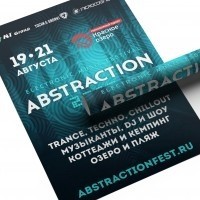 Постер Abstraction