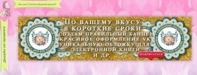 8873464_banner-oblozhka-dlya.jpg