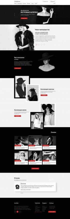 Сайт дизайнерских шляпок