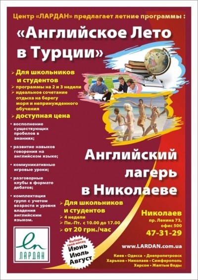 Плакаты языкового центра