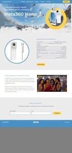Сайт на Тильде по продаже камеры Insta 360 Nano