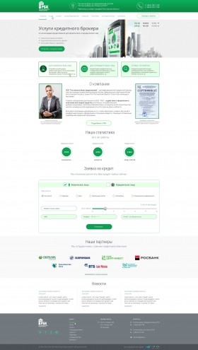 Корпоративный сайт бюро кредитования
