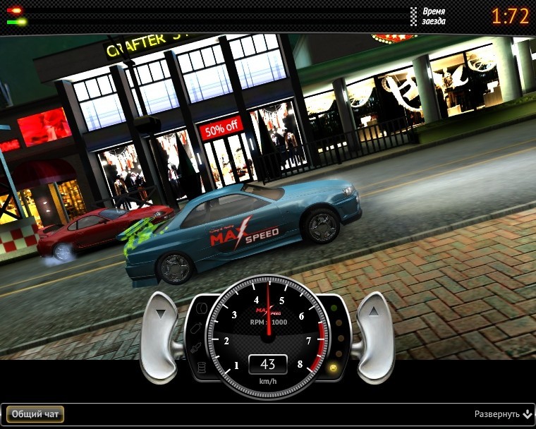 Браузерная Flash3D игра для социальных сетей "Max Speed".