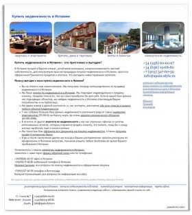Купить недвижимость в Испании Андалусии
