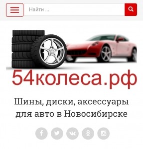 54kolesa.ru