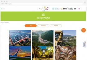 Сайт туристической компании Вокруг Сочи