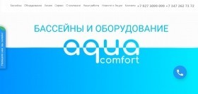 Aquacomfort