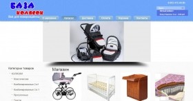 Разработка интернет-магазина Товаров для новорождённых