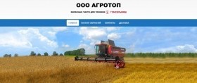 Разработка сайта-визитки для сельскохозяйственного ЧП