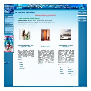 Разработка корпоративного сайта для фирмы ODK