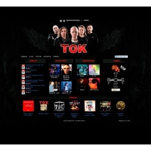 Разработка Мультимедийного, сайта рок-группы TOK