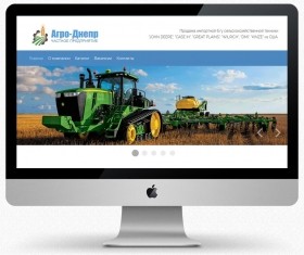 Создание сайта по продаже сельскохозяйственной техники