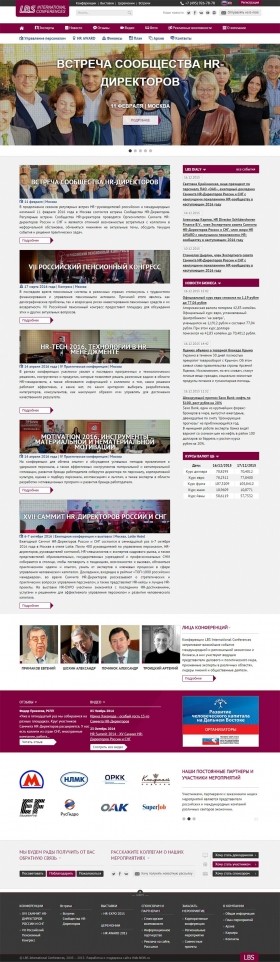 Веб-проект Организация международных конференций