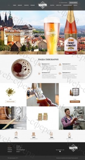 Пивоваренная компания Barrel Beer