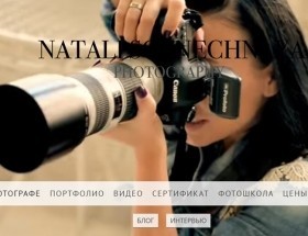 Корпоративный сайт Natali Solnechnaya