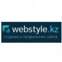 Студия Webstyle KZ