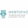 Студия Webtop KZ