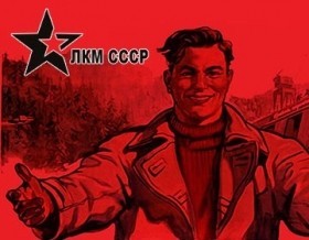 Имтернет-магазин ЛКМ СССР